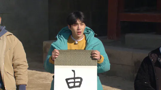 2 Days and 1 Night 4 Episode 7