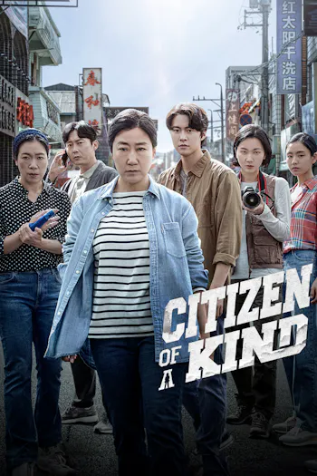 Citizen of a Kind