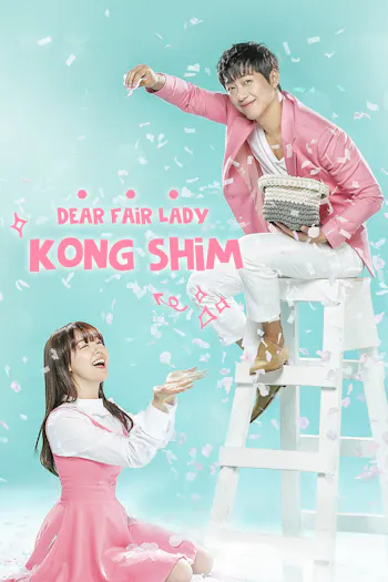 A Bela Kong Shim