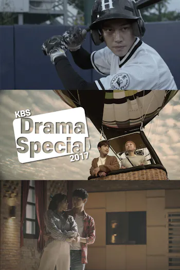 2017 KBS Drama Special