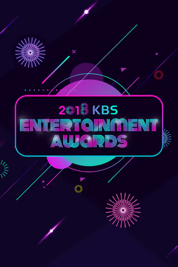 2018 KBS Entertainment Awards