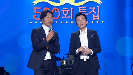 Yu Huiyeol's Sketchbook Episode 500