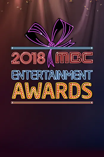 2018 MBC Entertainment Awards