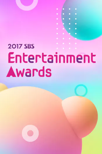 2017 SBS Entertainment Awards