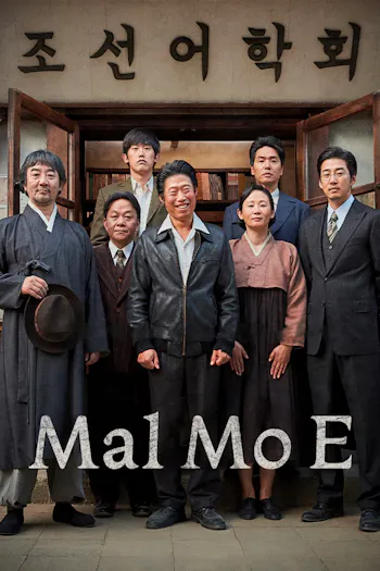 Mal-Mo-E: The Secret Mission