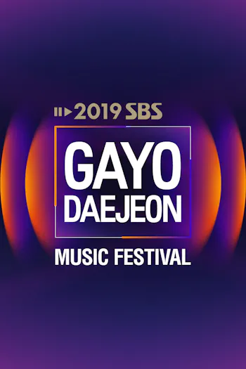 2019 SBS Gayo Daejeon_Music Festival