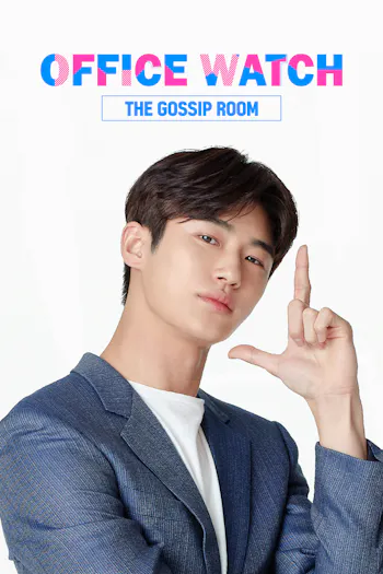 Office Watch: The Gossip Room