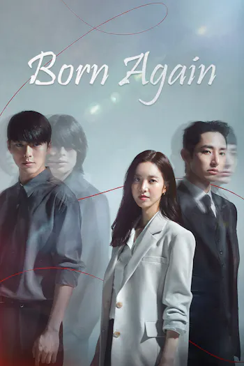 Born Again