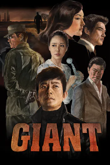 Giant