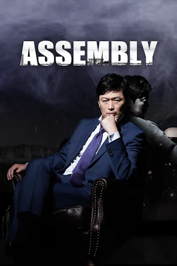 Assembly