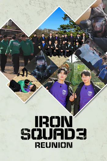 Iron Squad3 - Reunion