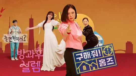 2021 MBC Entertainment Awards Teaser 1