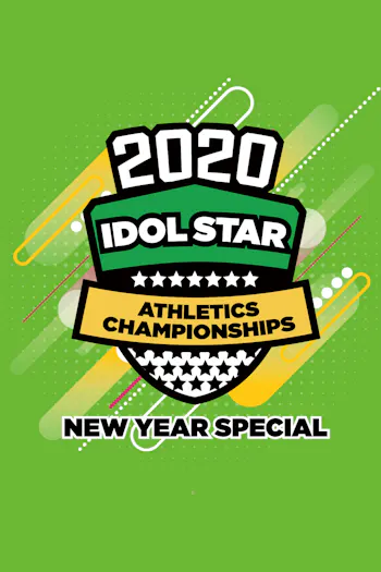 2020 Idol Star Athletics Championships - New Year Special
